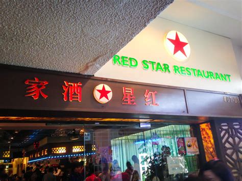 Red star restaurant - Red Star Singapore Location, Opening Hours, And Contact Information. Address. 54 Chin Swee Rd, #07-23, Singapore 160054. Opening Hours: Wednesday 8 am To 3 pm, 6 To 9:30 pm. Thursday 8 am To 3 pm, 6 To 9:30 pm. Friday 8 am To 3 pm, 6 To 9:30 pm. Saturday 8 am To 3 pm, 6 To 9:30 pm. Sunday 8 am To 3 pm, 6 To 9:30 pm.